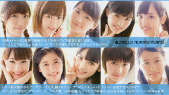 Alo-Hello! 7 ~Morning Musume.~ Trailer