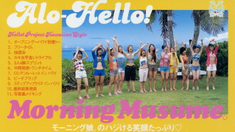 Alo-Hello! ~Morning Musume.~ Trailer