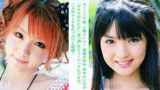 Alo-Hello! Morning Musume. 6ki Trailer