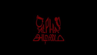 Alpha Adimai Trailer