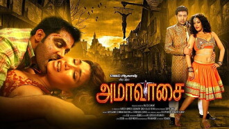 Amaavasai Trailer
