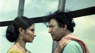 Amanush Trailer
