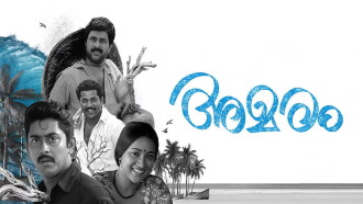 Amaram Trailer