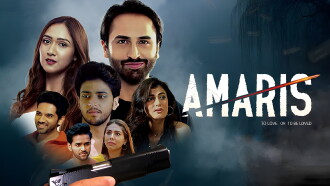 Amaris Trailer