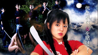 Amazons Dragon Woman vs. Kunoichi Trailer