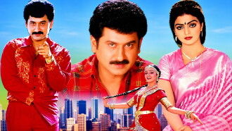 America Alludu Trailer