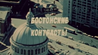 America of the seventies. Boston contrasts Trailer