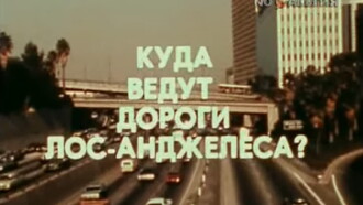 America of the seventies. Where do Los Angeles roads lead? Trailer