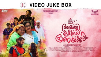 Ammachi Koottile Pranayakalam Trailer