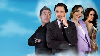 Amor en el aire Trailer