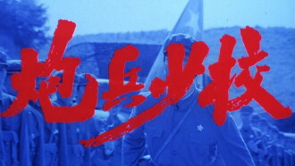 An Artillery Major Trailer