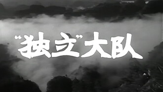 An Independent Battalion Trailer