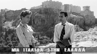 An Italian in Greece Trailer
