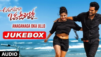 Anaganaga Oka Ullo Trailer