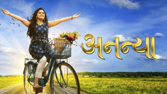 Ananya Trailer