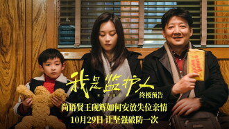 Anchor Baby Trailer