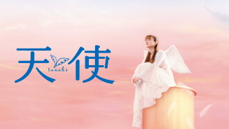 Angel Trailer