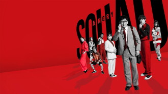 Angry Squad: The Civil Servant and the Seven Swindlers Trailer