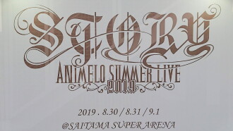 Animelo Summer Live 2019 -STORY- 9.1 Trailer