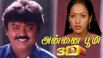 Annai Bhoomi 3D Trailer