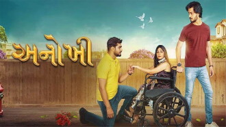 Anokhee Trailer