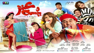 Antar & Beesa Trailer