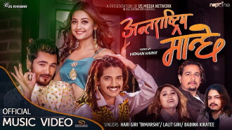 Antarastriya Manchhe Trailer