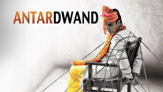 Antardwand Trailer