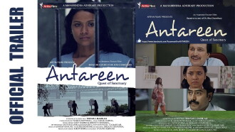 Antareen Trailer