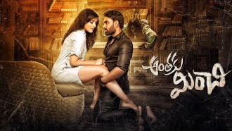 Anthaku Minchi Trailer