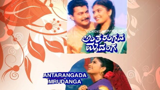 Antharangada Mrudunga Trailer