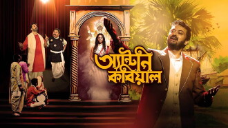 Antony Kobiyal Trailer