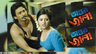 Antor Jala Trailer