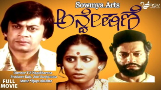 Anveshane Trailer