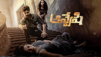 Anveshi Trailer