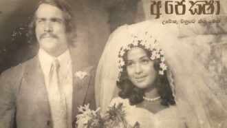 Apeksha Trailer