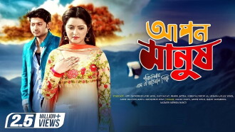 Apon Manush Trailer
