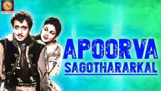 Apoorva Sagodharargal Trailer