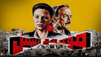 Appointment With The President Trailer