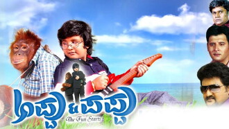 Appu Pappu Trailer