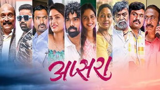 Apsara Trailer