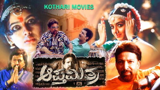 Apthamitra Trailer