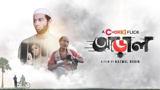 Araal Trailer