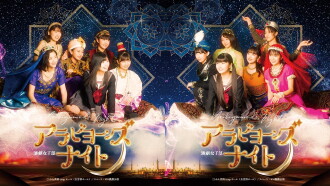 AraBEYOOOOONDS Nights Trailer