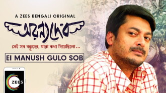 AranyaDeb Trailer