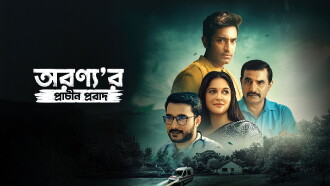 Aranyar Prachin Probad Trailer