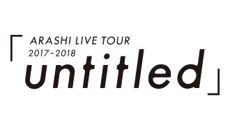 ARASHI LIVE TOUR 2017-2018 「untitled」 Trailer