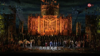 Arena di Verona: Il Trovatore Trailer