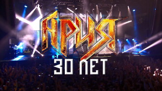 Aria is 30 Years Old! Anniversary Concert Trailer