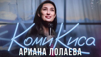 Ariana Lolaeva: Kitty Comedian Trailer